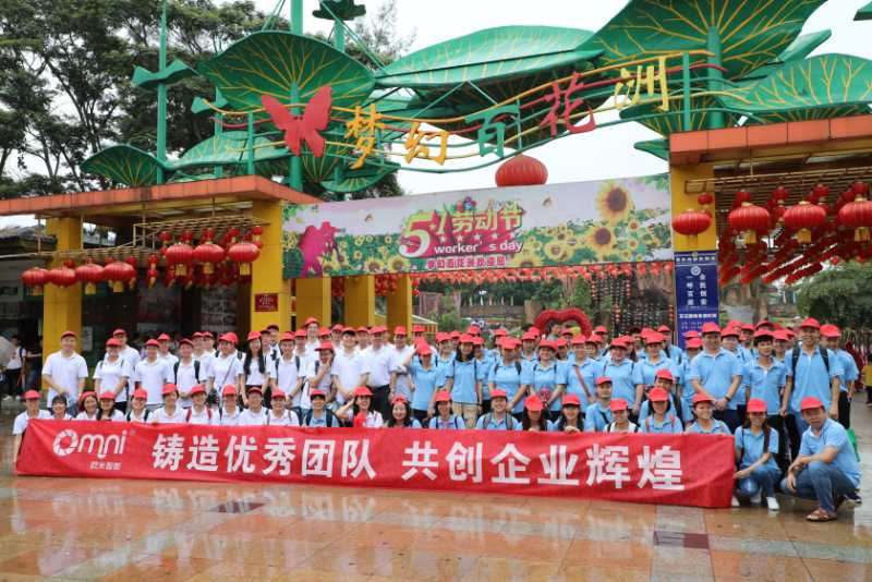 歐米公司團隊活動照片 歐米公司團隊活動照片