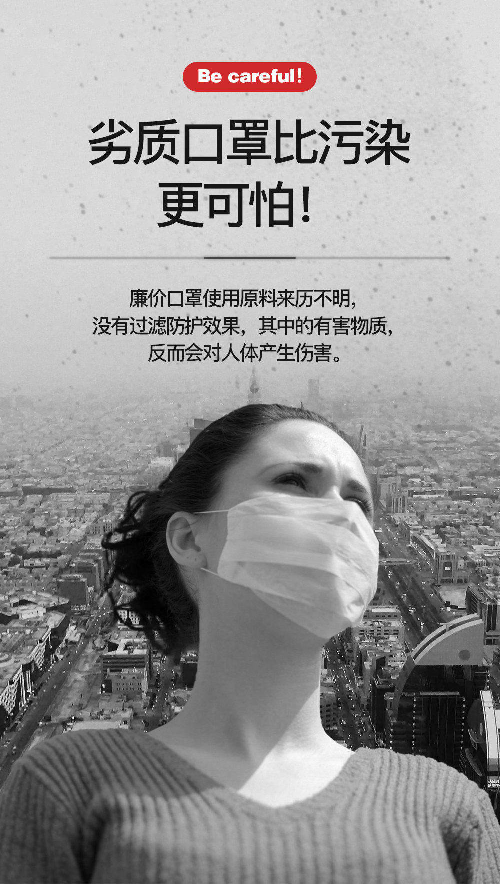 口罩詳情-CN_04 口罩詳情-CN_04