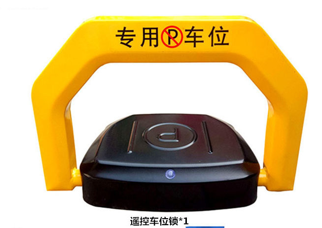 共享智能車位鎖地鎖解決方案