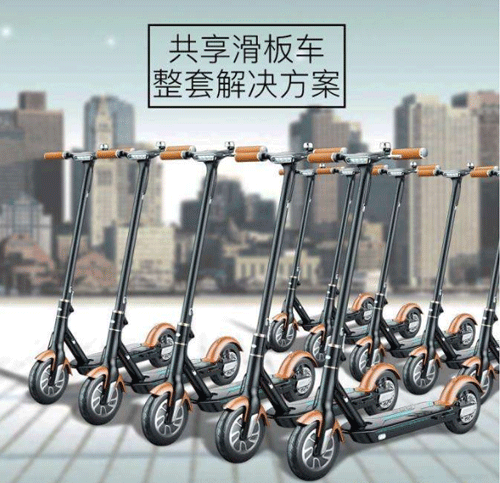 共享電動滑板車解決方案 共享電動滑板車解決方案
