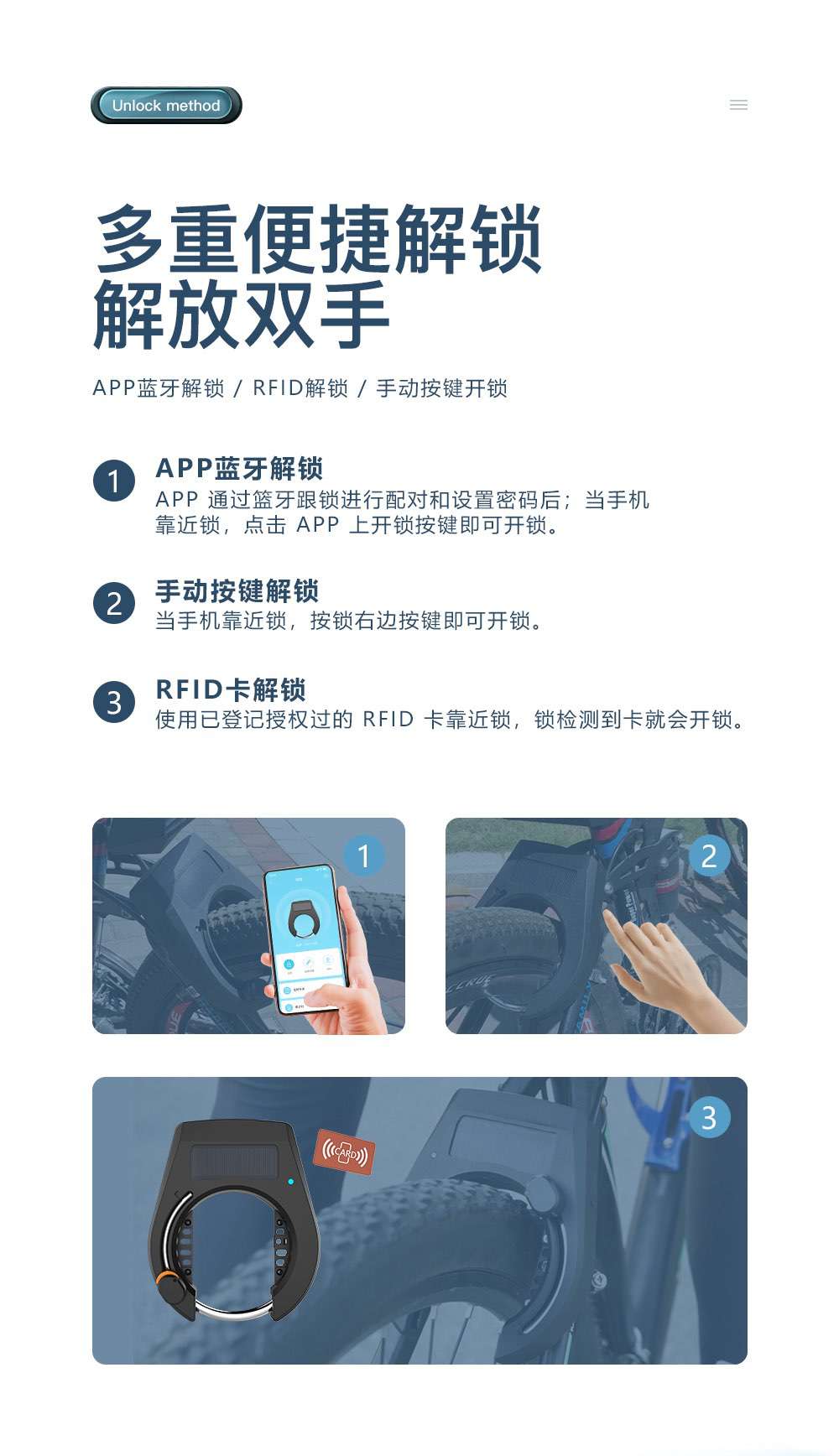 個(gè)人藍(lán)牙鎖_03 個(gè)人藍(lán)牙鎖_03