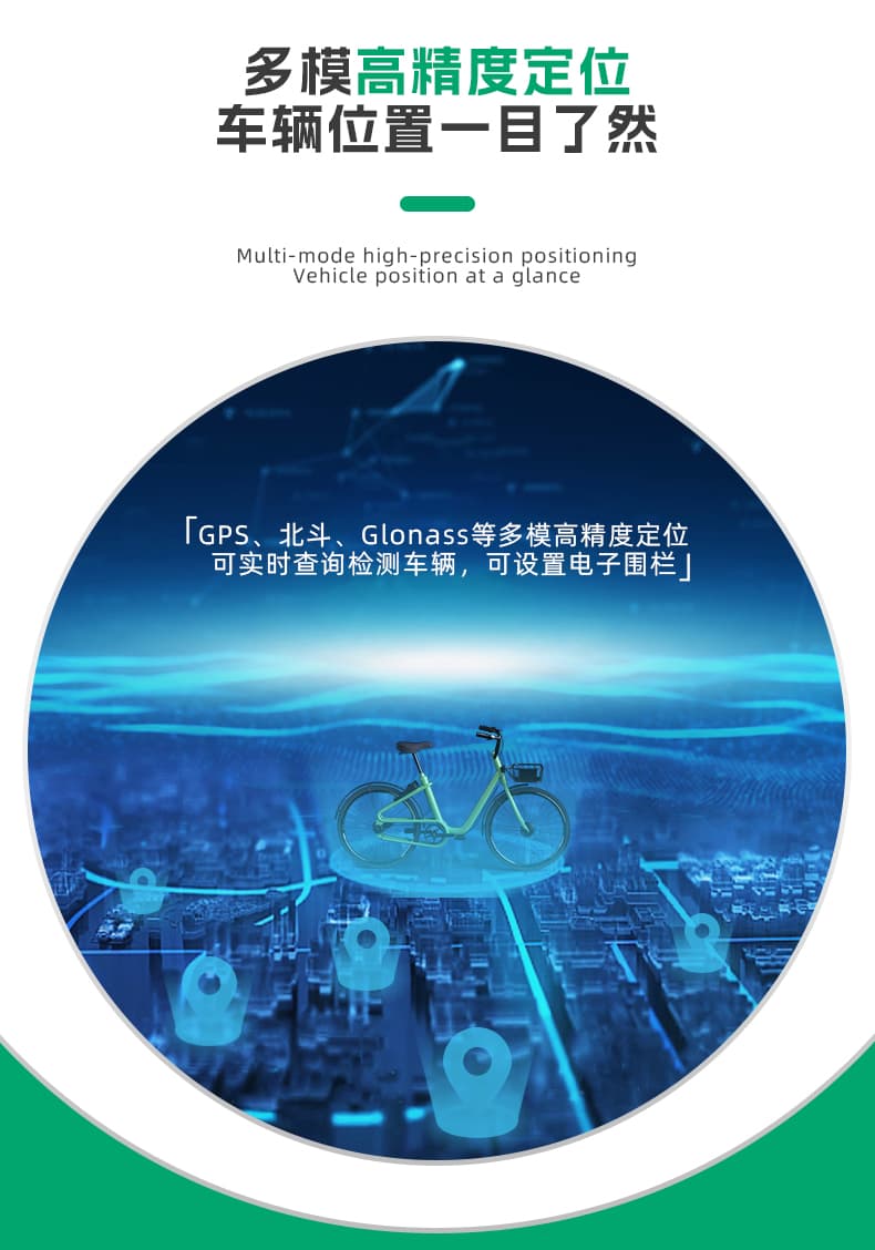 共享電單車馬蹄鎖