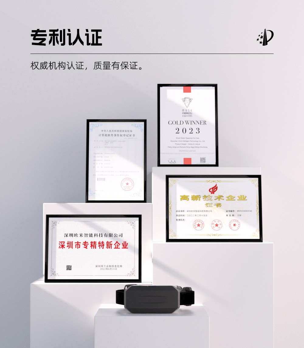 智能寵物定位器