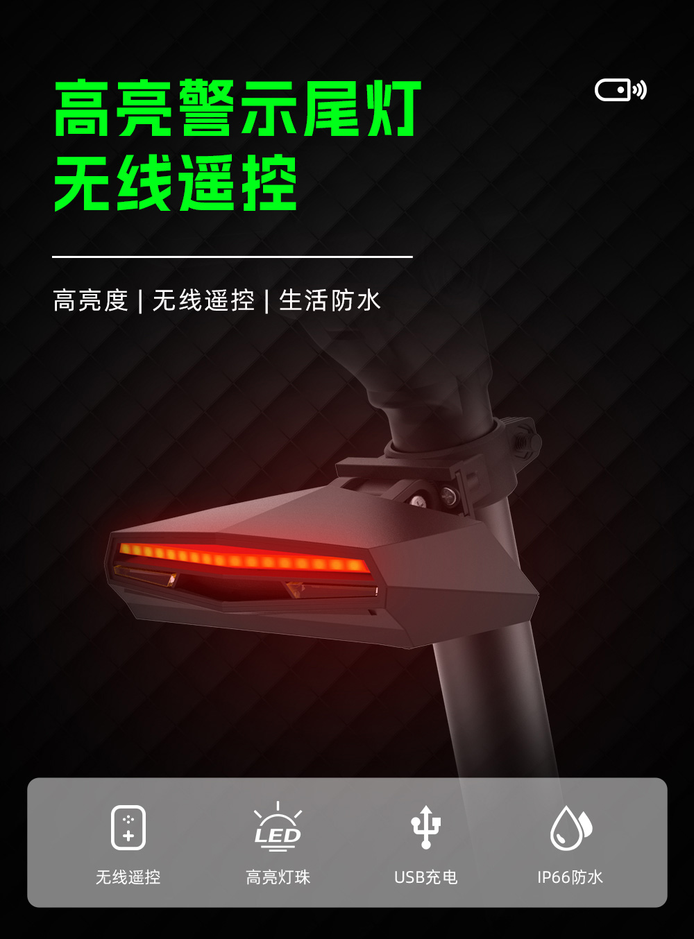 C1尾燈_01 自行車尾燈