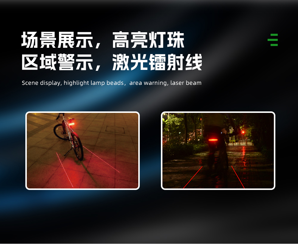 C1尾燈_10 單車智能尾燈