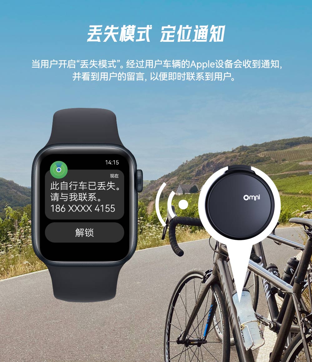 單車藍牙定位器