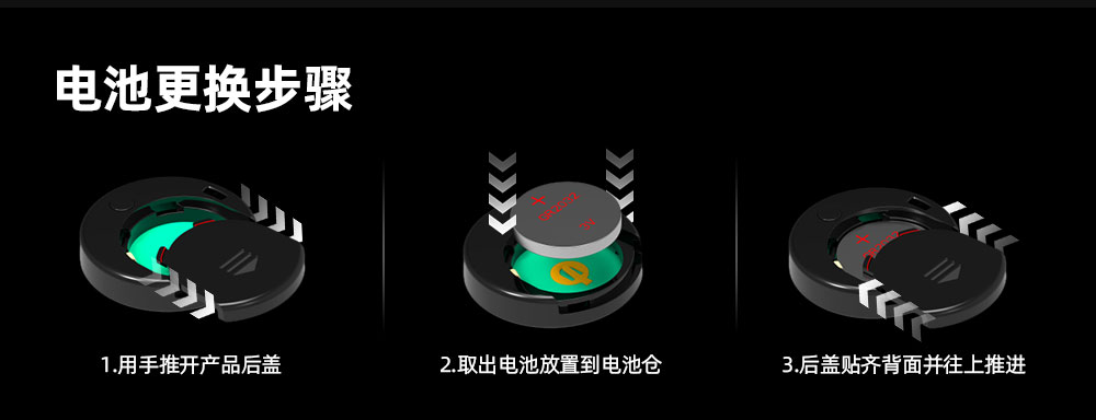 藍牙物品定位器