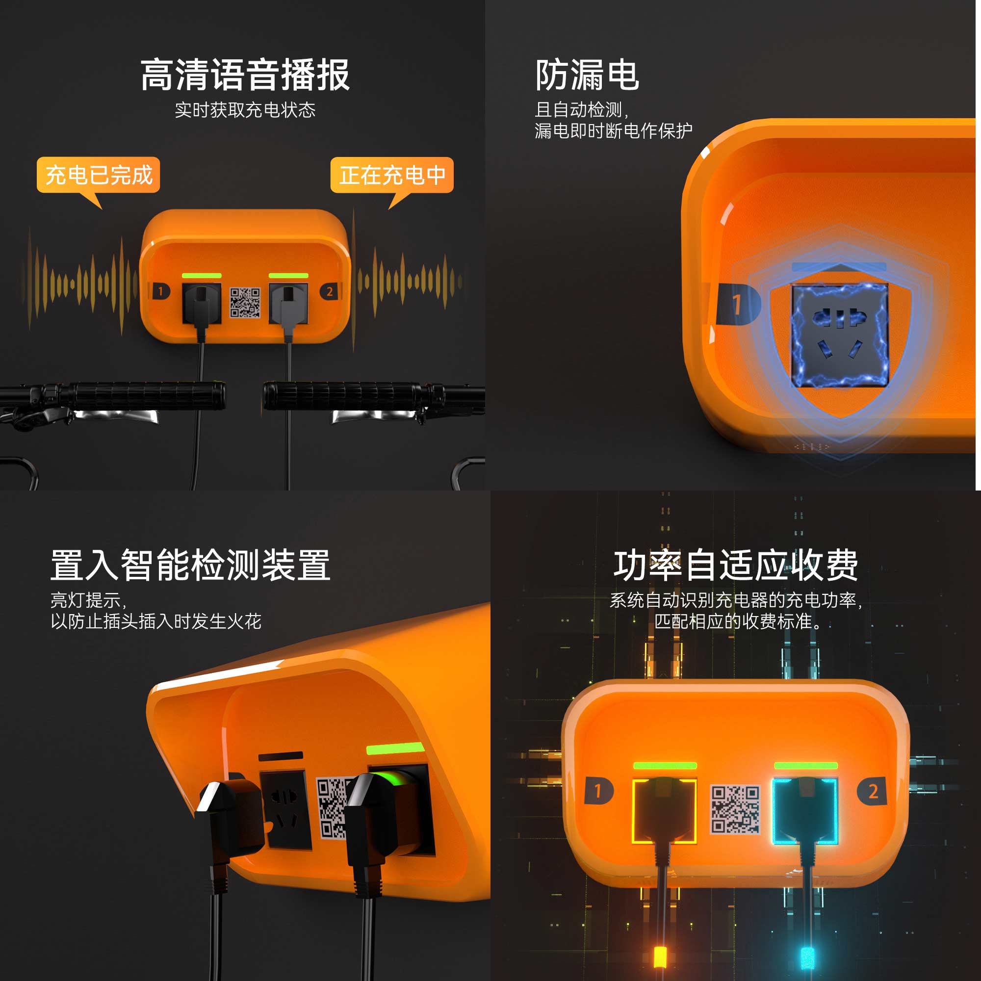 非機動車智能有線充電樁