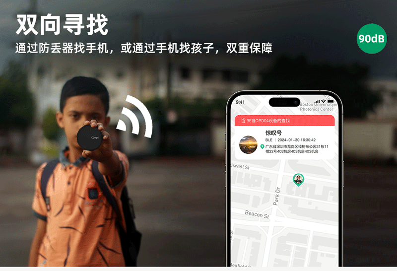 兒童藍(lán)牙防丟器