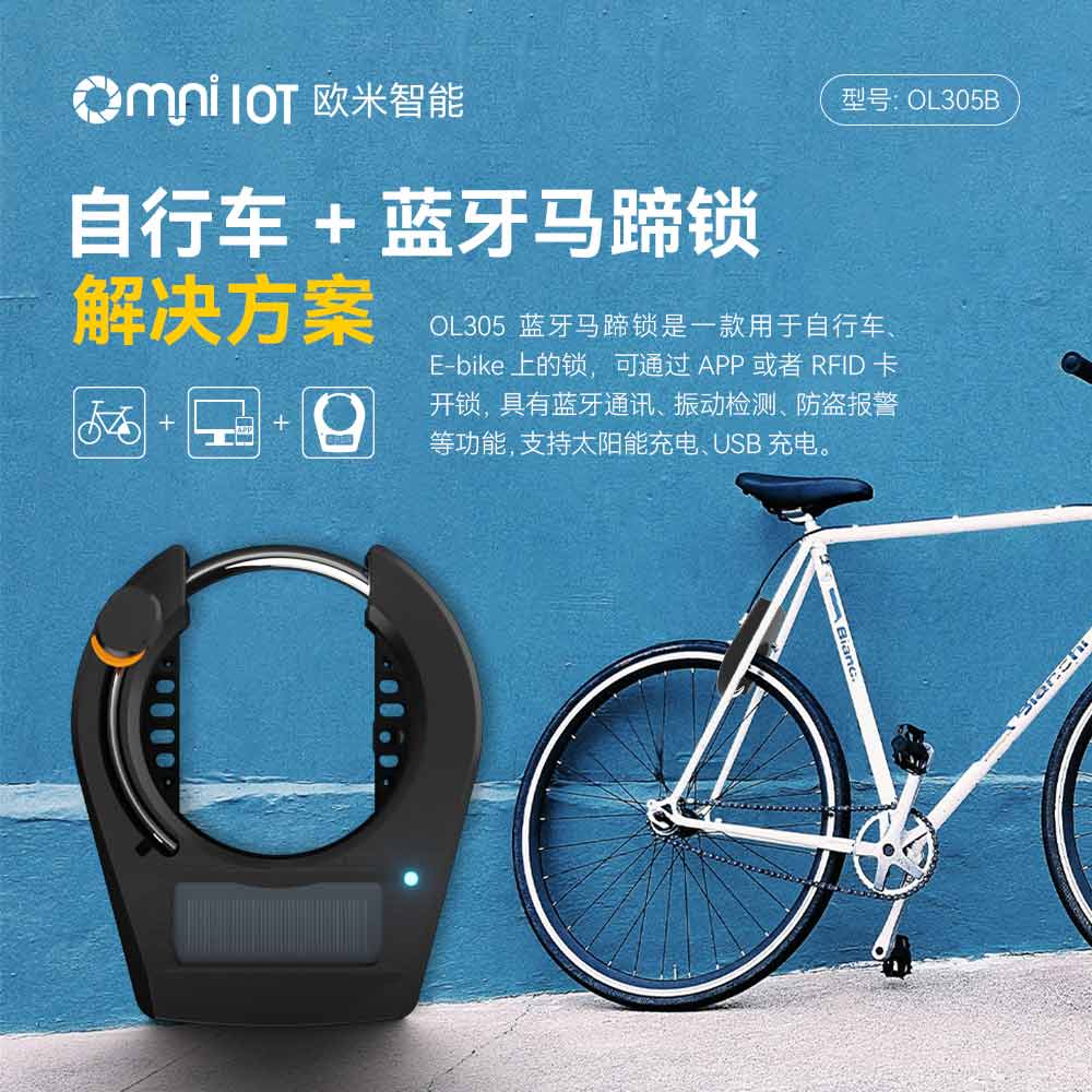 藍牙單車鎖：讓騎行更便捷、更安全