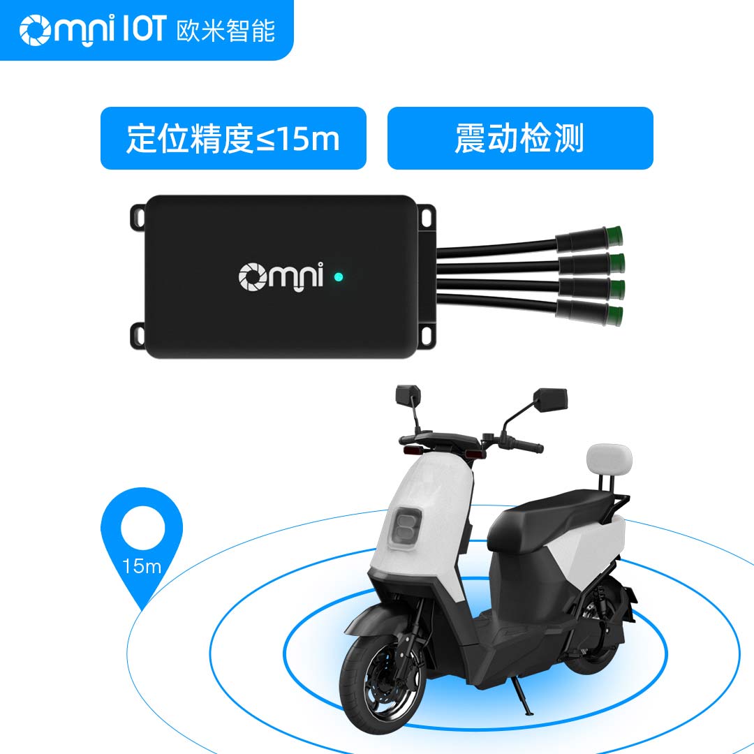 新國標電動車定位器:強化安全監(jiān)管與智能化升級