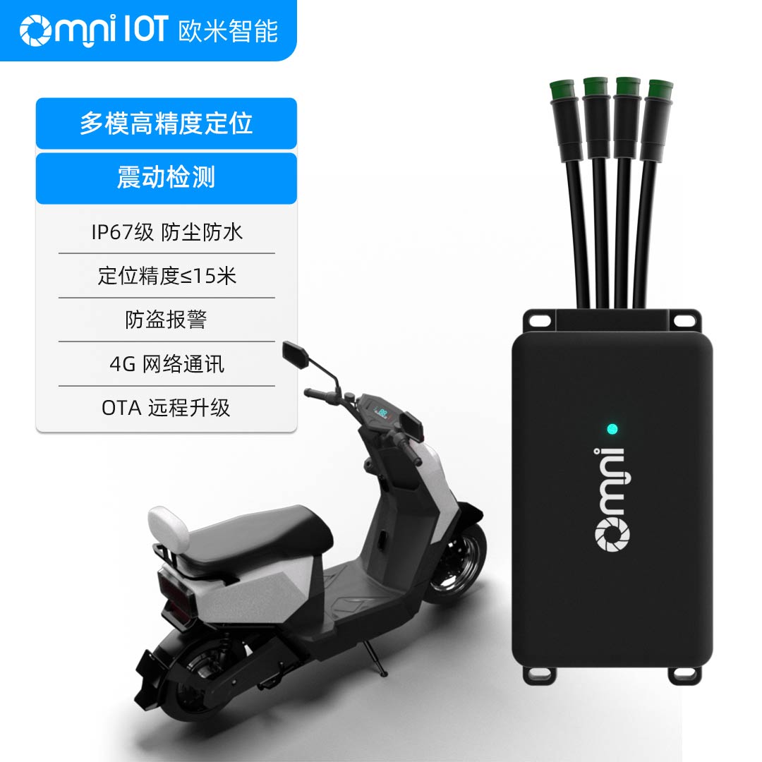 新國標電動車定位器:強化安全監(jiān)管與智能化升級