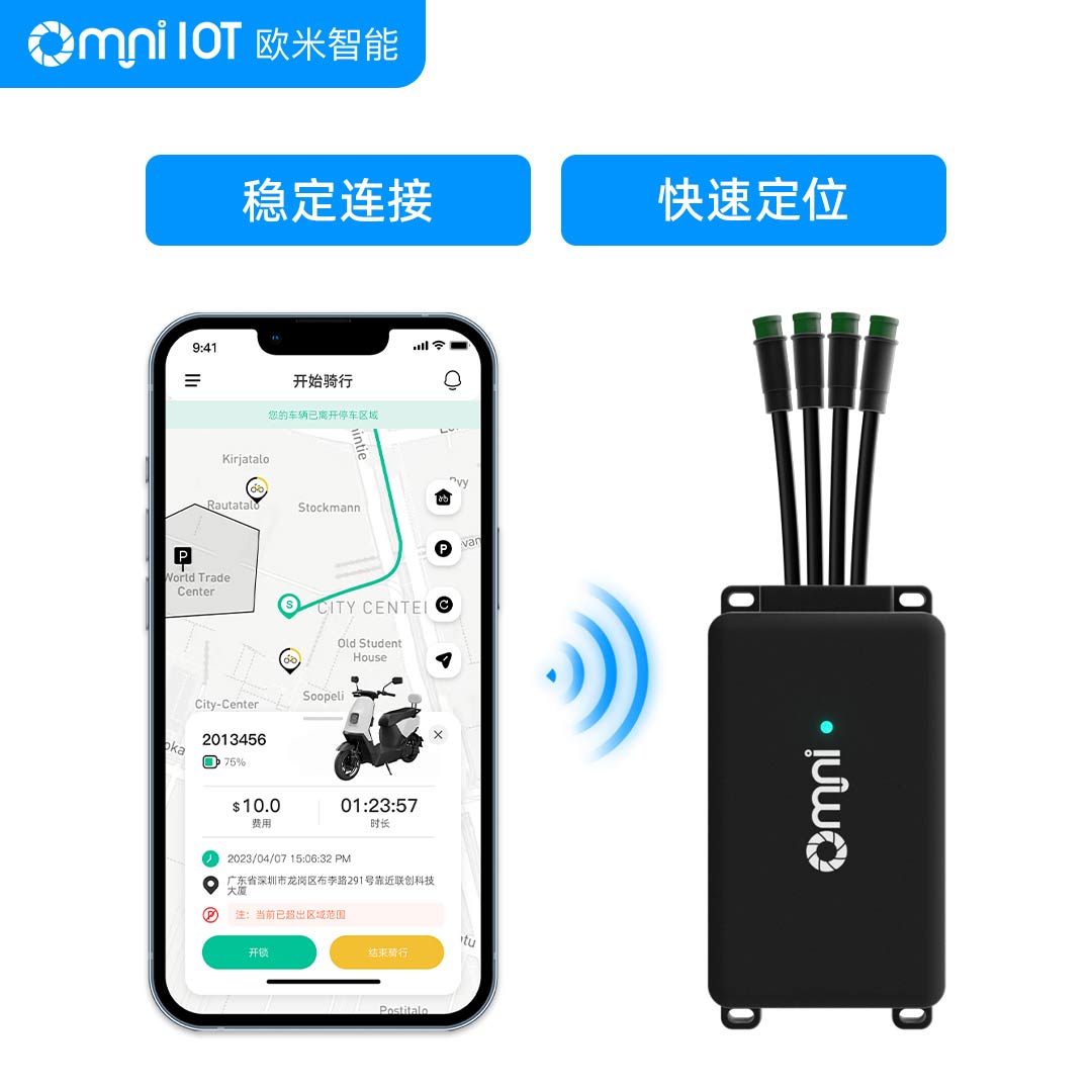 新國標電動車定位器:強化安全監(jiān)管與智能化升級