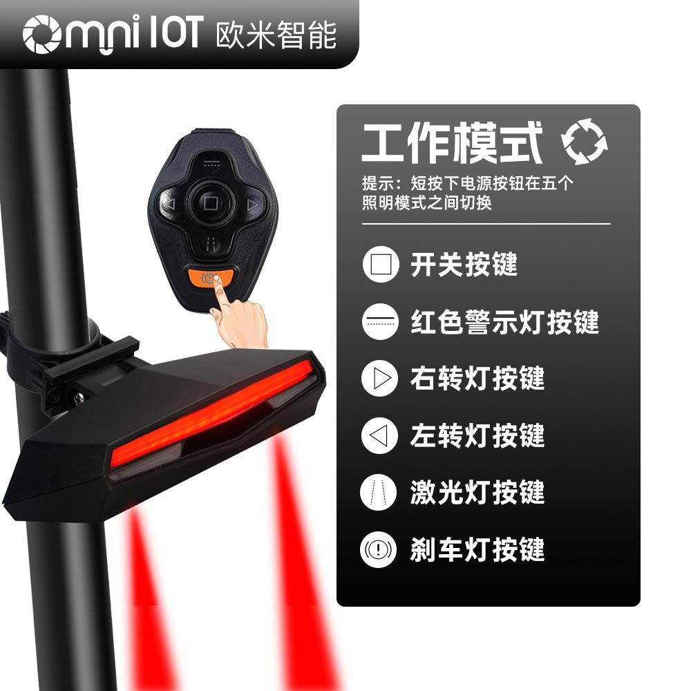 自行車智能尾燈:夜騎安全新選擇