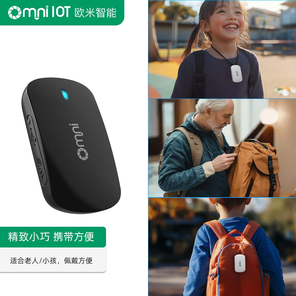 個人定位器：現代生活的安全守護者