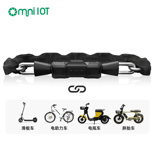 戶外騎行智能鎖：歐米智能藍牙鏈條鎖