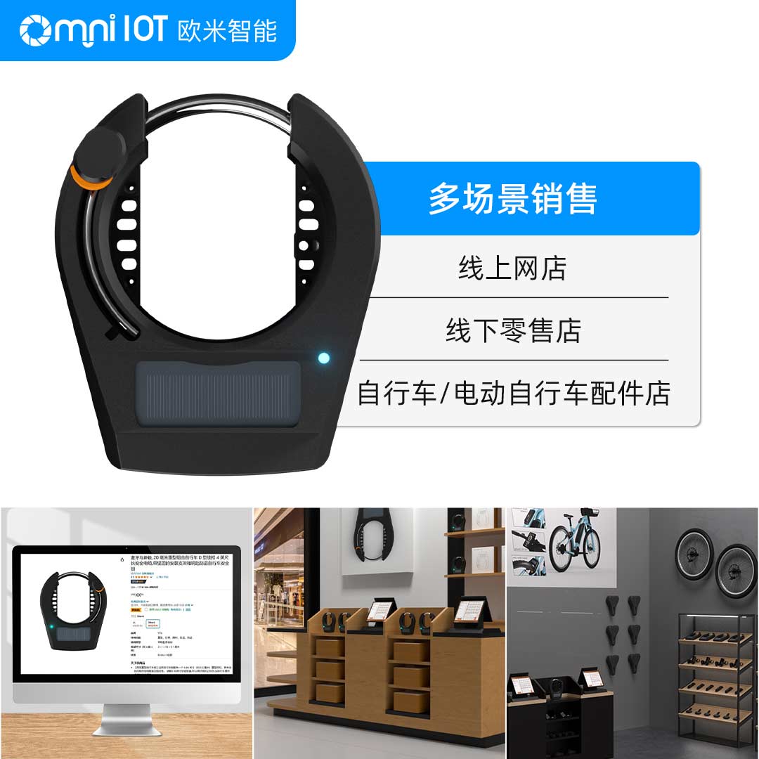 藍牙+NFC，防盜智能單車鎖