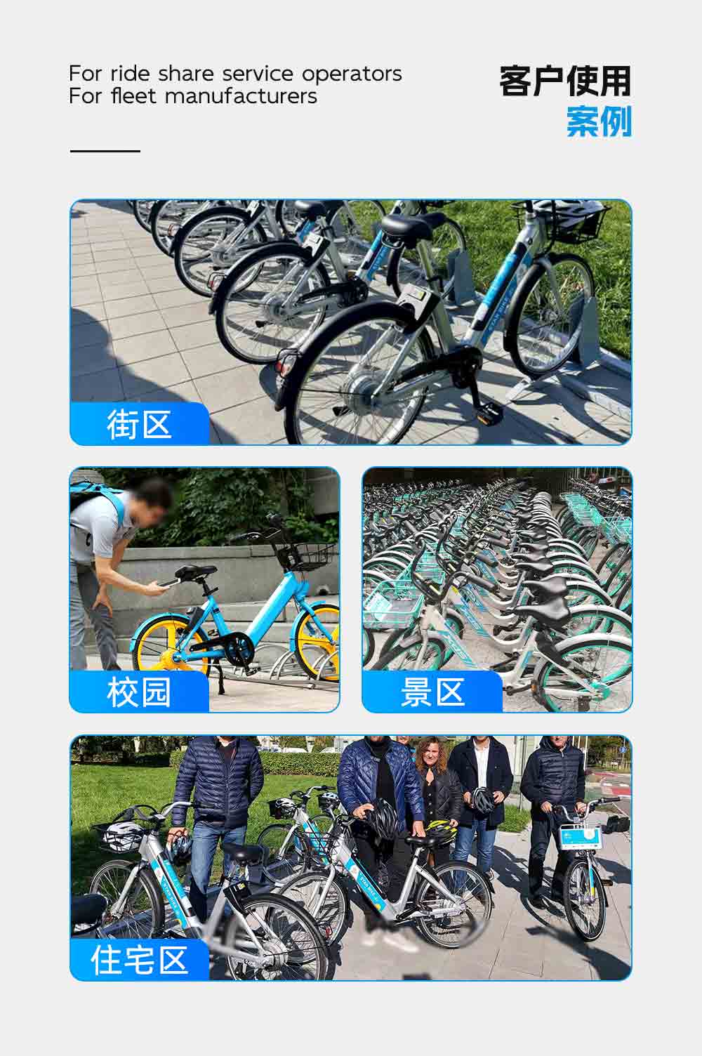 共享電動(dòng)車解決方案
